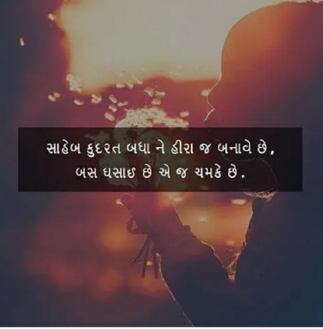 Gujarati Whatsapp-Status by Vasant : 111091733