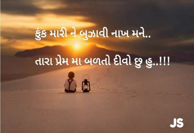 Gujarati Good Night by Jignesh Solanki : 111091746