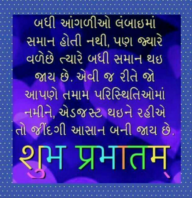 Gujarati Quotes by DIPTI : 111091747