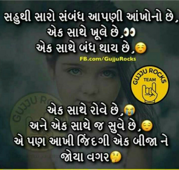 Gujarati Quotes by DIPTI : 111091748