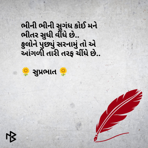 Gujarati Whatsapp-Status by Suresh Patel : 111091749