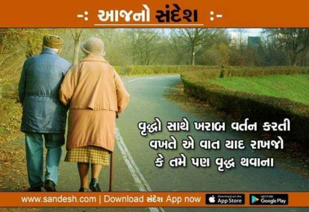 Gujarati Quotes by Hardik kanadiya : 111091753