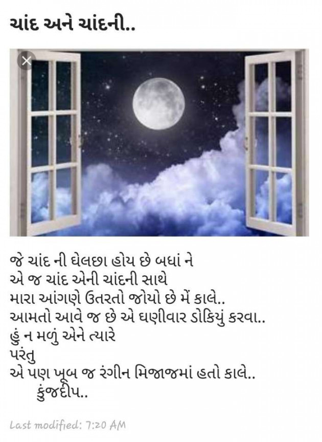 Gujarati Thought by Kinjal Dipesh Pandya : 111091771