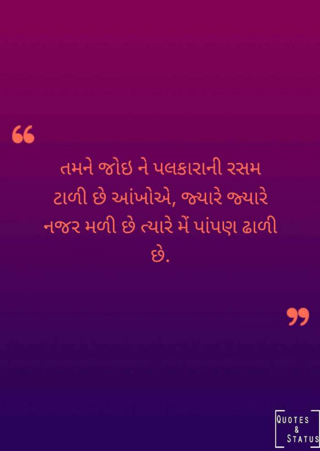 Gujarati Shayri by Irfan : 111091790