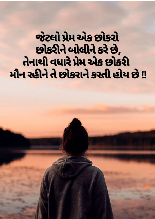 Gujarati Good Morning by Krina : 111091796