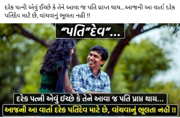 Gujarati Story by Alkesh Chavda Anurag : 111091846