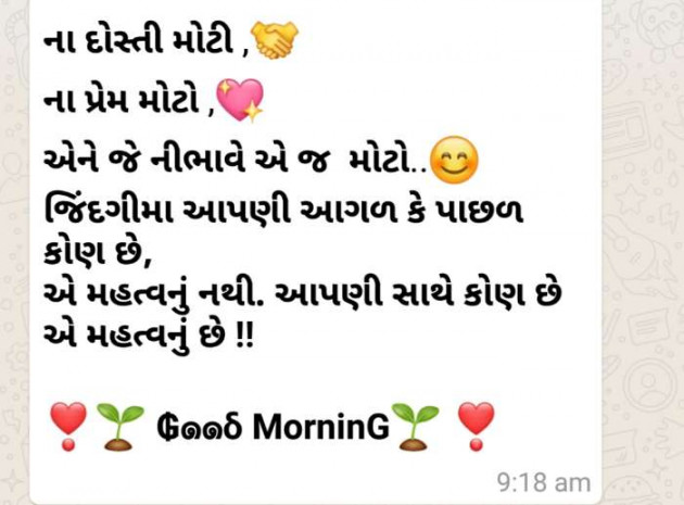 Gujarati Quotes by Sanjay K Parmar : 111091856