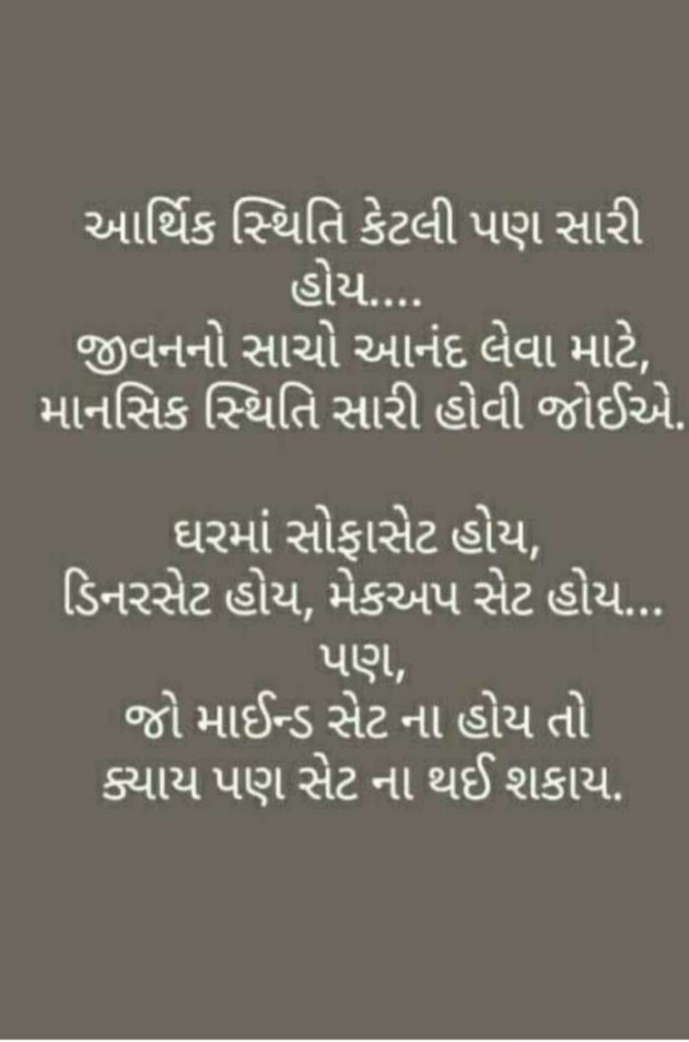 Gujarati Quotes by Sanjay K Parmar : 111091864