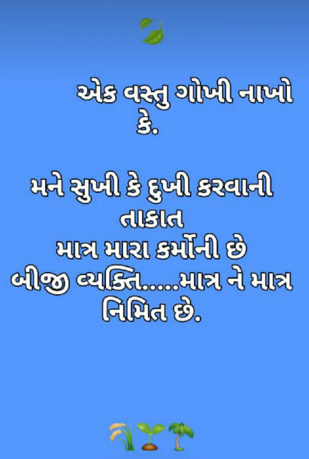 Gujarati Shayri by Dhanula Vishal : 111091866