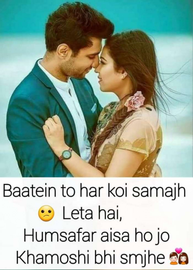 Gujarati Shayri by Sanjay K Parmar : 111091870