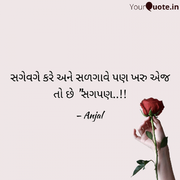 Gujarati Good Morning by Anjal : 111091877