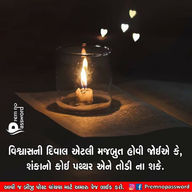 Gujarati Quotes by Anurag Parmar : 111091881