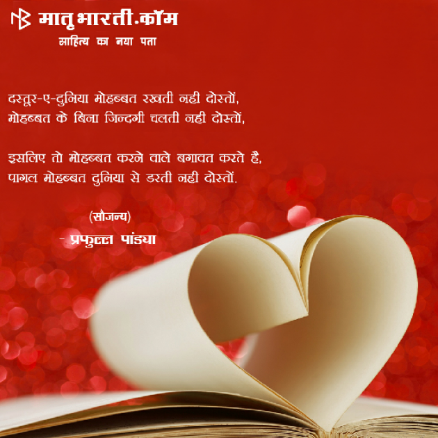 Hindi Shayri by MB (Official) : 111091891