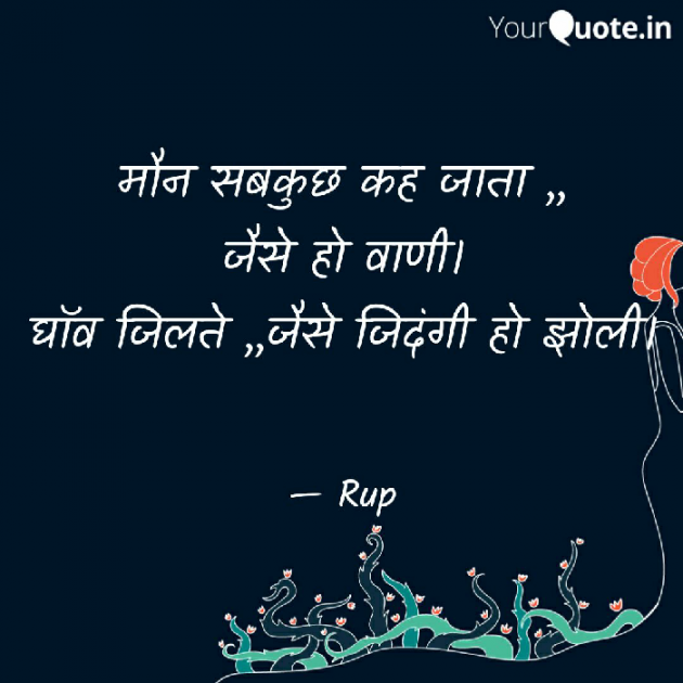 Gujarati Motivational by Rupal Mehta : 111091908