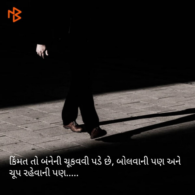 Gujarati Good Morning by Ashish Rana : 111091912