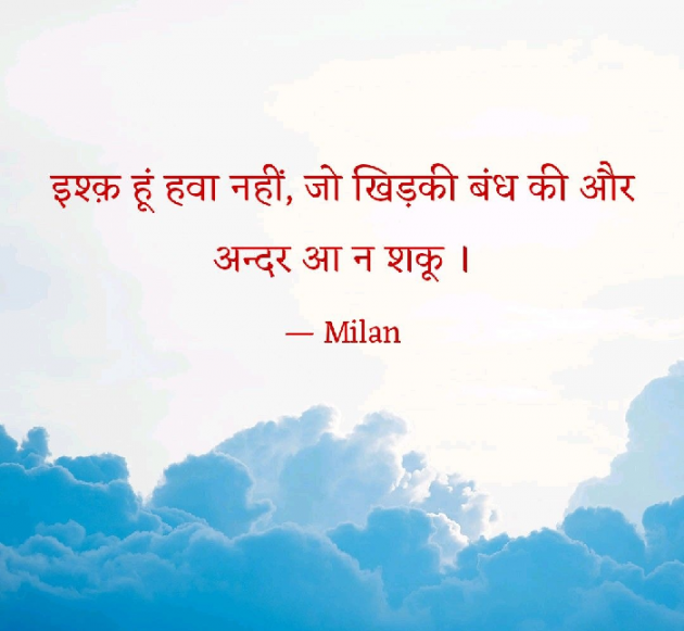 Gujarati Romance by Milan : 111091922