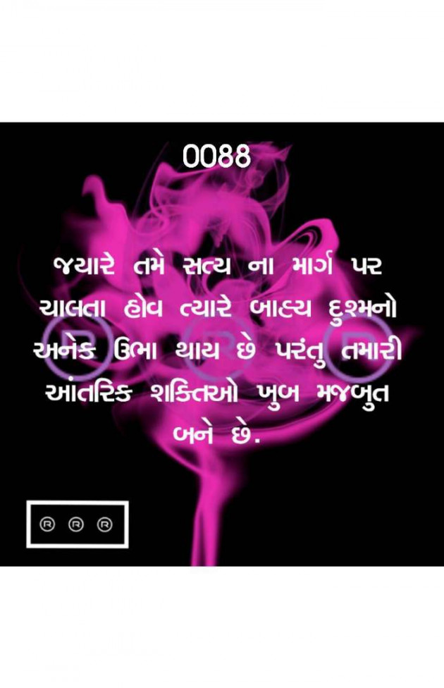 Gujarati Quotes by R R R : 111091945