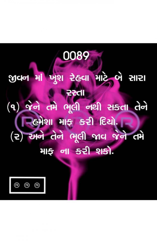 Gujarati Quotes by R R R : 111091948