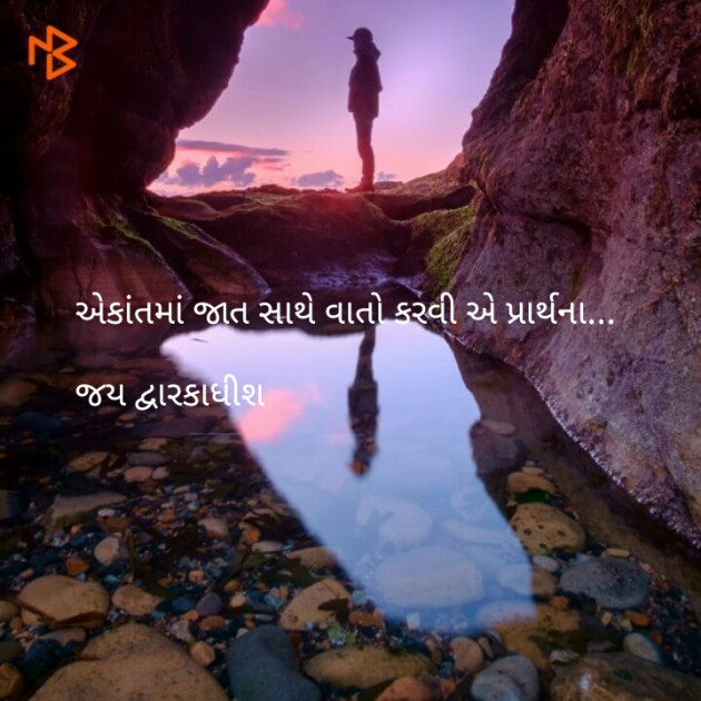 Gujarati Quotes by નિશાન પટેલ સ્વાગત : 111091959