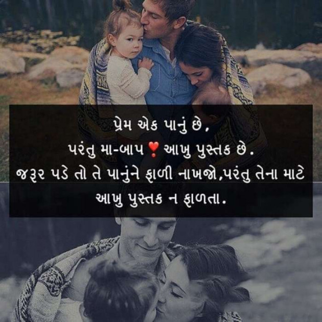 Gujarati Quotes by Sanjay K Parmar : 111091970