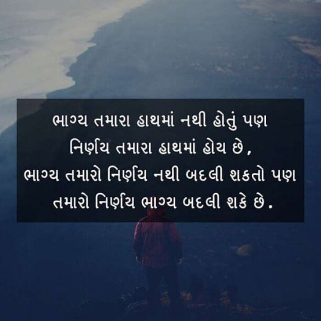 Gujarati Quotes by Sanjay K Parmar : 111091971