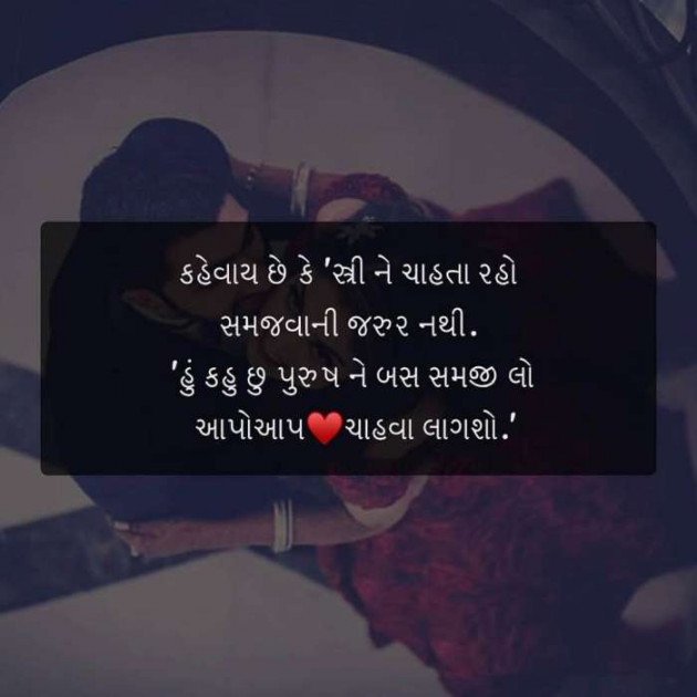 Gujarati Quotes by Sanjay K Parmar : 111091972