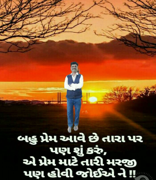 Gujarati Romance by SamiR : 111091983