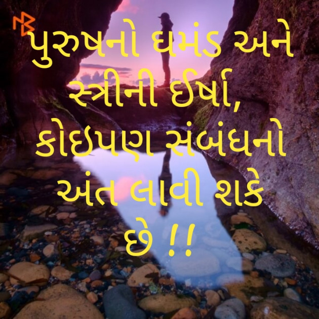 Gujarati Motivational by Parmar Bhumi : 111092036