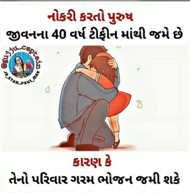 Gujarati Quotes by Rohit Bavishi : 111092041