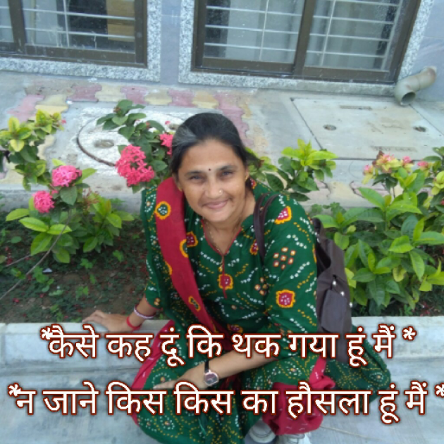 Gujarati Whatsapp-Status by Bhavna Bhatt : 111092063