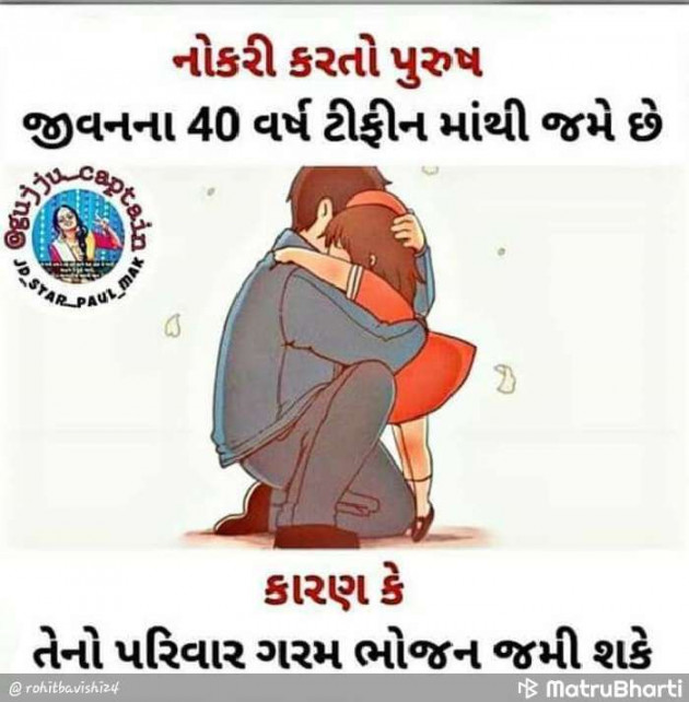 Gujarati Motivational by Parmar Bhumi : 111092066