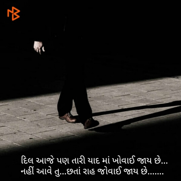 Gujarati Good Evening by Pratap Gadhvi : 111092078