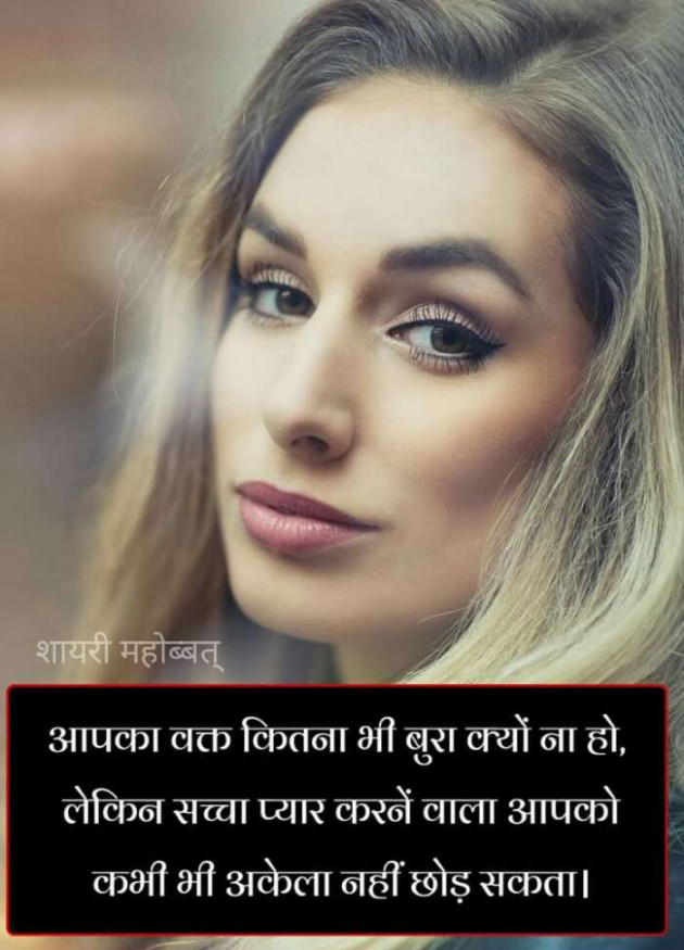 Gujarati Shayri by Anurag Parmar : 111092081