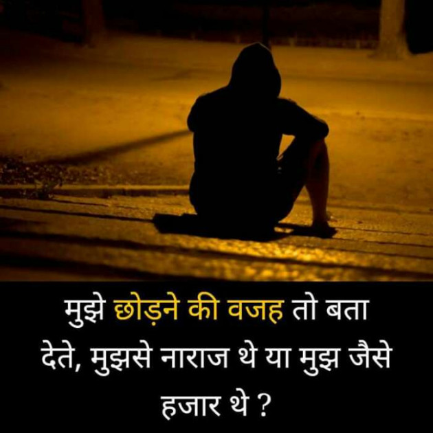 Gujarati Shayri by Anurag Parmar : 111092082