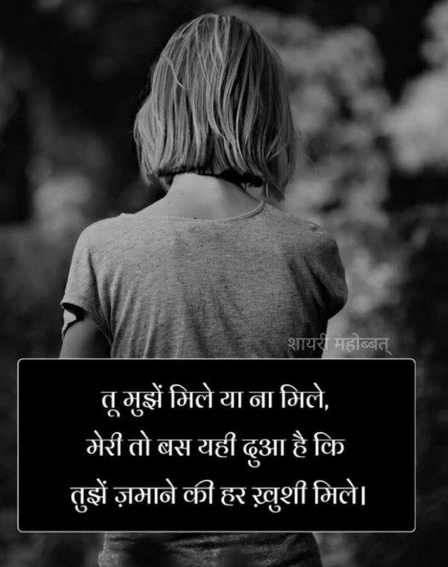 Gujarati Shayri by Anurag Parmar : 111092084