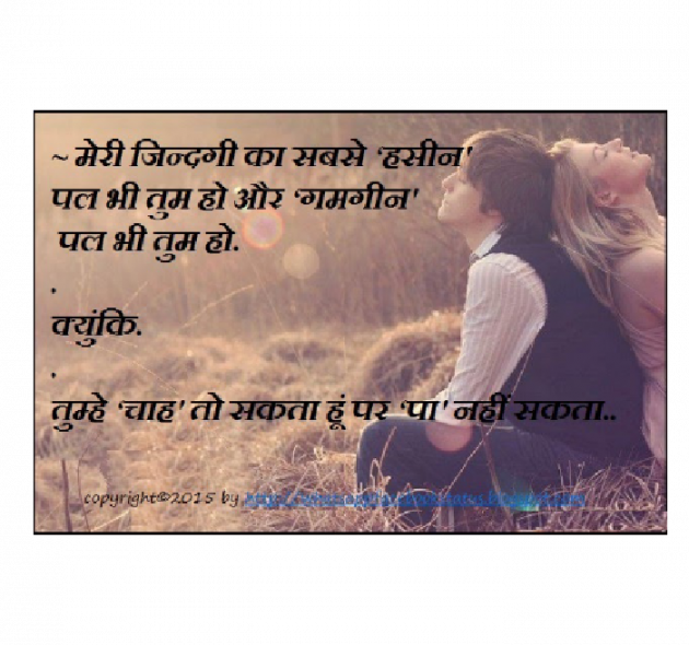 English Shayri by Rahul : 111092092