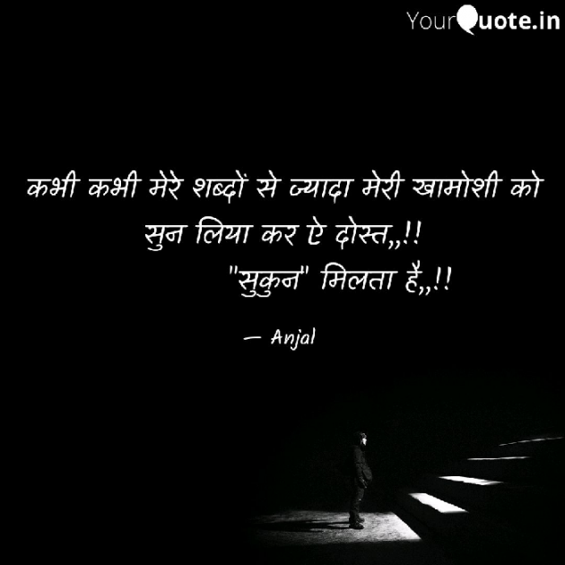 Gujarati Thought by Anjal : 111092103