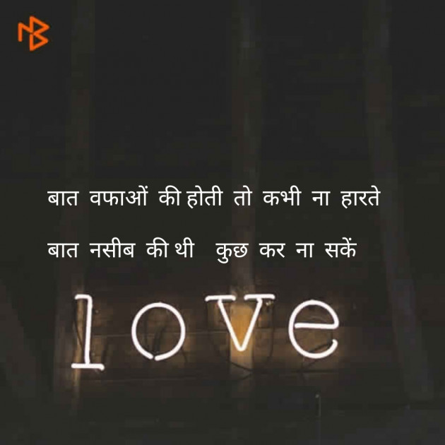 Hindi Shayri by Raghu Sharma : 111092134