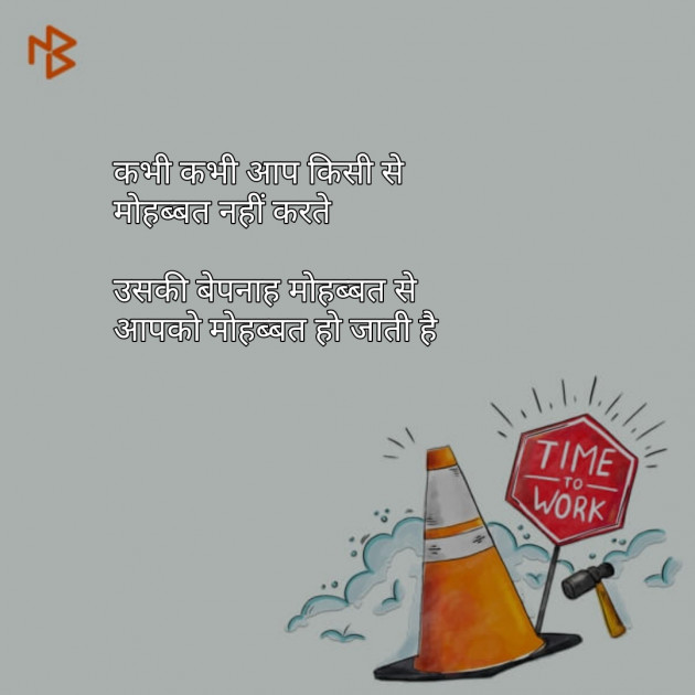 Gujarati Shayri by Dilip Prajapati : 111092163