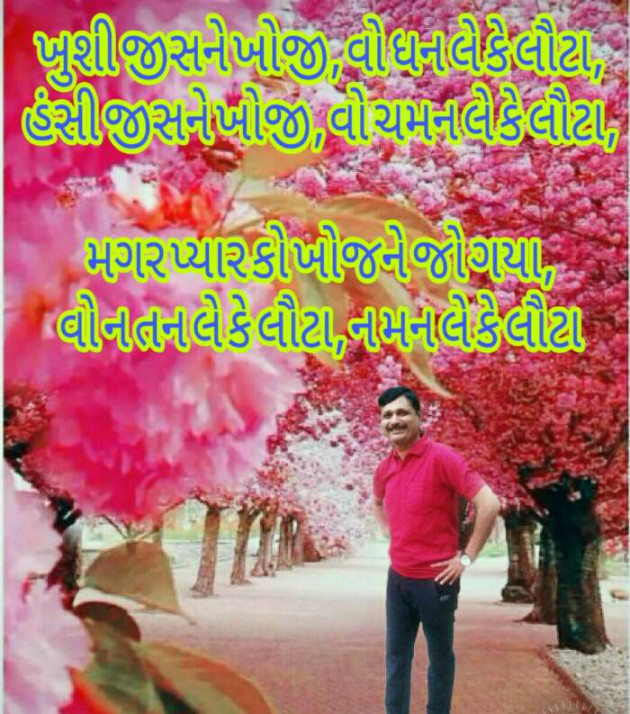 Gujarati Romance by SamiR : 111092180