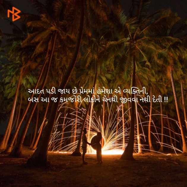 Gujarati Whatsapp-Status by Mayur Rajput : 111092196