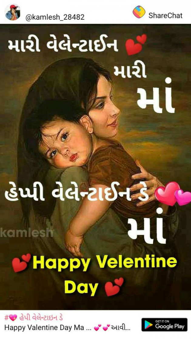 Gujarati Thought by Jayesh Vaghela : 111092202