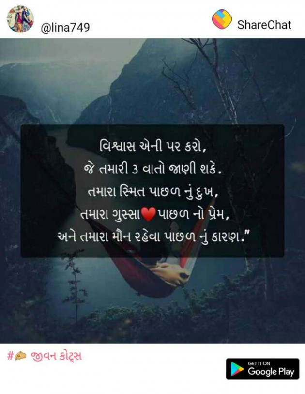 Gujarati Whatsapp-Status by Jayesh Vaghela : 111092207