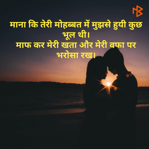 Hindi Romance by Mr Un Logical : 111092224