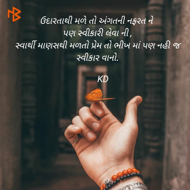 Gujarati Motivational by Keyur Dhameliya : 111092229