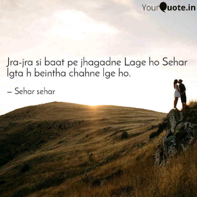 English Shayri by Sehar Sehar : 111092256