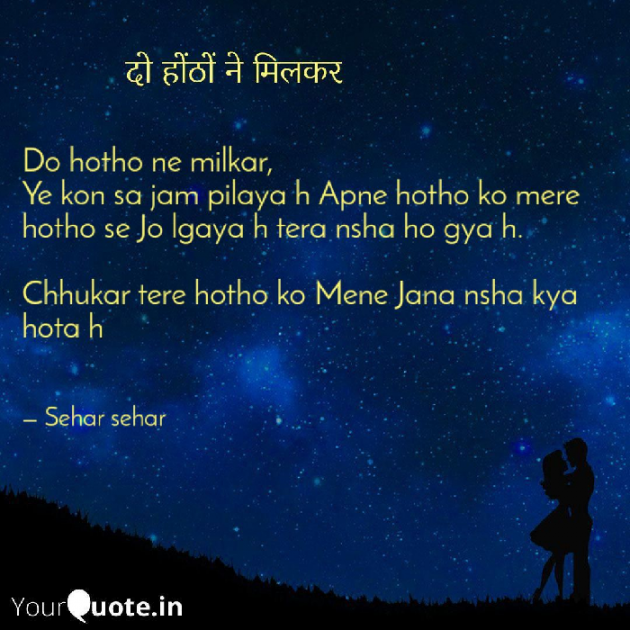 English Shayri by Sehar Sehar : 111092258