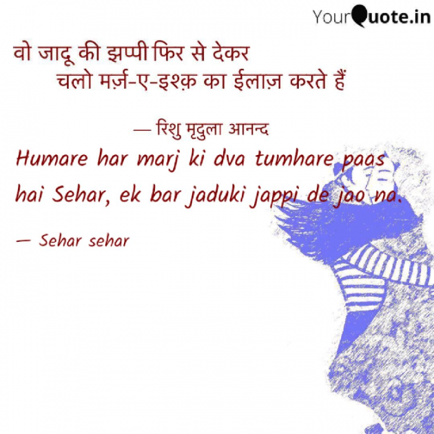 English Shayri by Sehar Sehar : 111092259