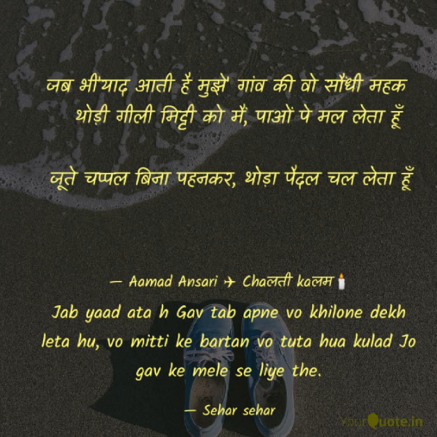 English Shayri by Sehar Sehar : 111092260