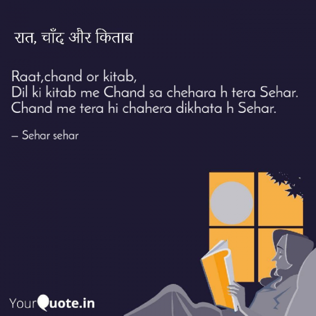 English Shayri by Sehar Sehar : 111092264